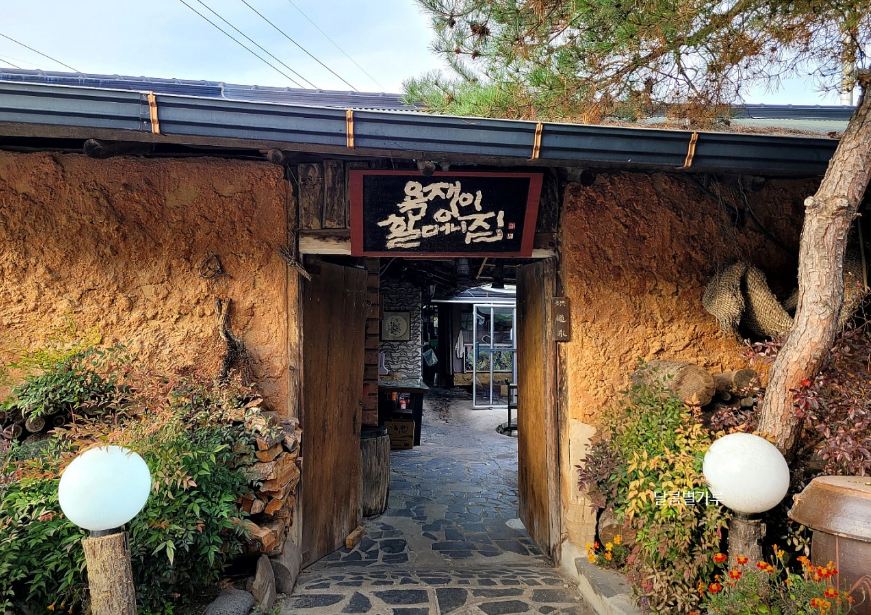 욕쟁이 할머니집