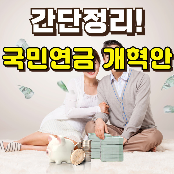 남녀가 돼지저금통 앞에 앉아 있어요.