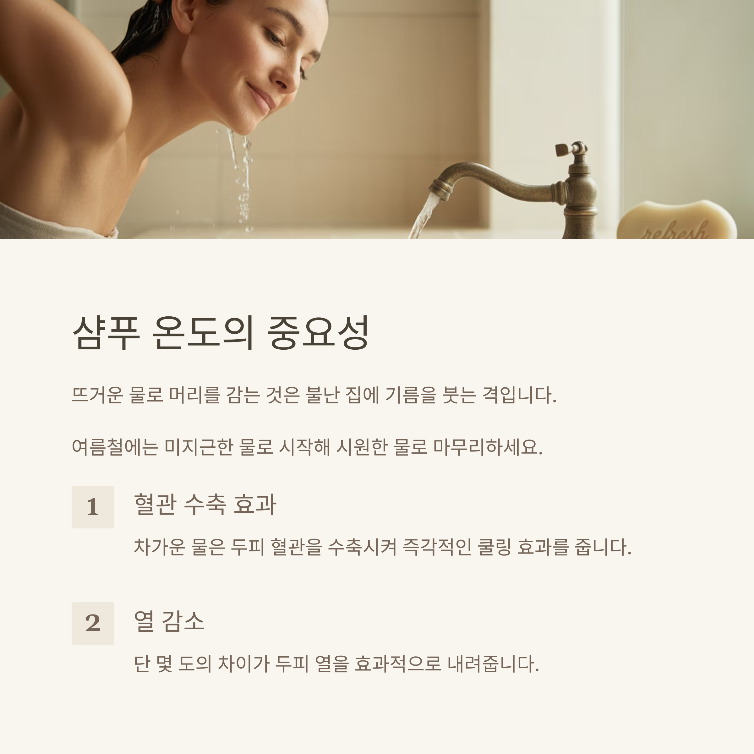 '두피 열' 방치하면 큰일