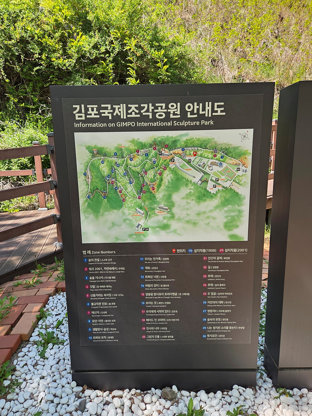 김포 가볼 만한 곳|자연과 예술이 공존하는 세계 유일의 김포국제조각공원 산책