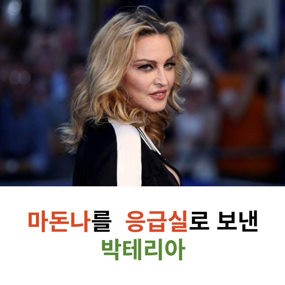 마돈나