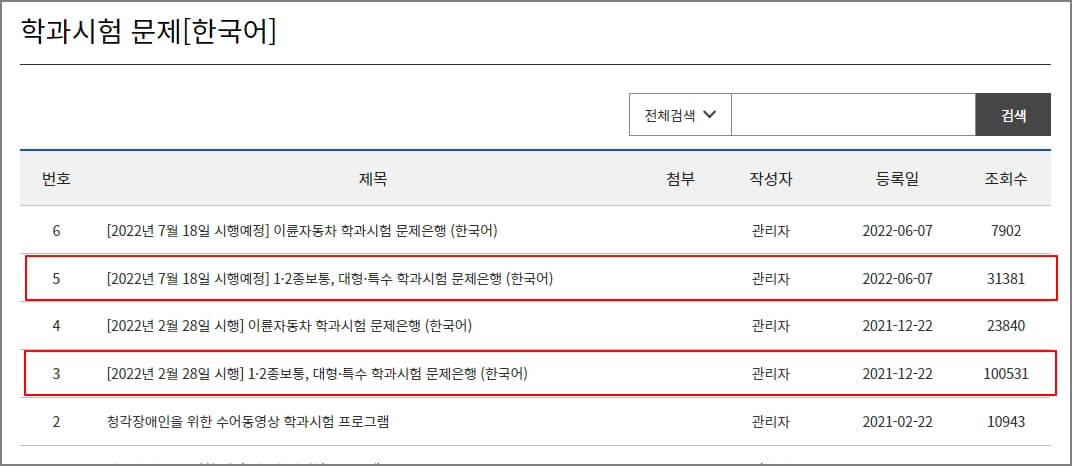 운전면허 학과시험