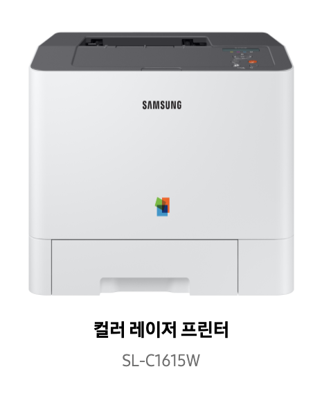 삼성프린터 SL-C1615W 드라이버 다운받기