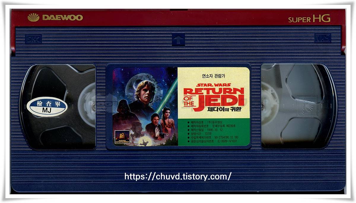 스타워즈 에피소드 1: 보이지 않는 위험-비디오테이프 윗면