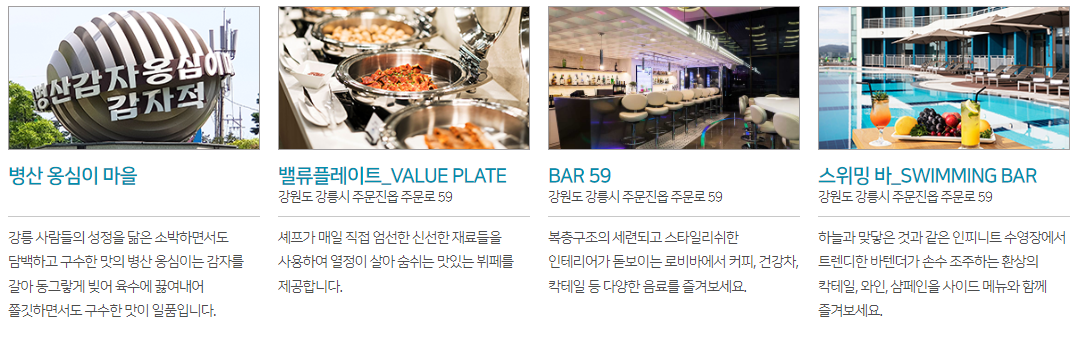 안목해변 주변 가볼만한 곳
