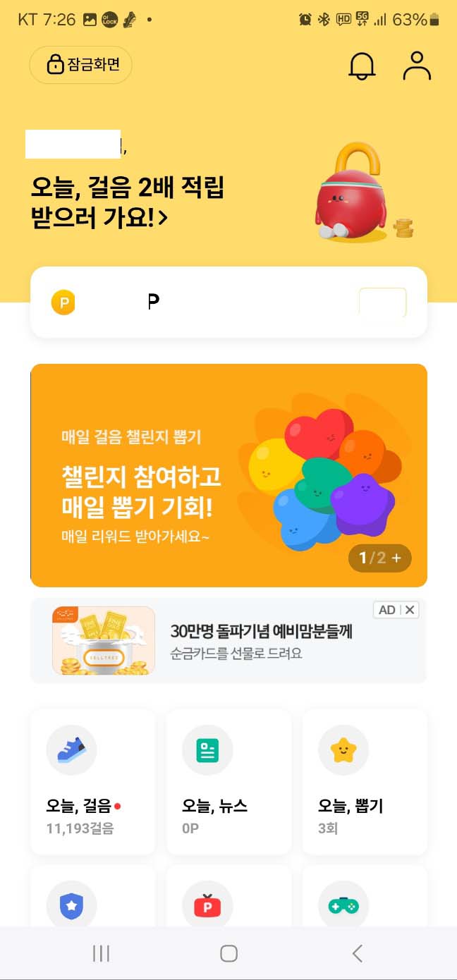 Alt 속성 문제 해결 설명 이미지