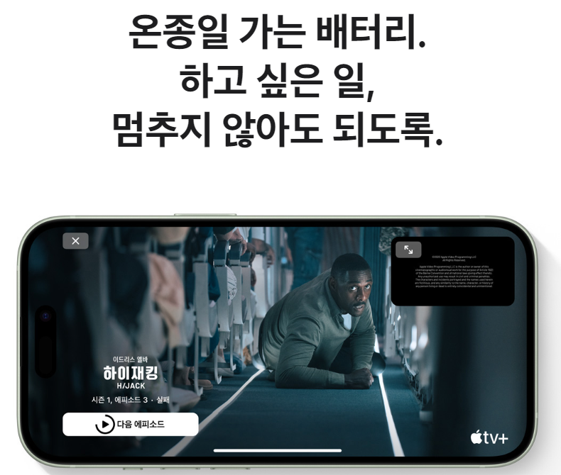 아이폰 15 스펙 및 출시 총정리