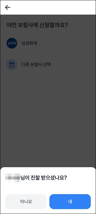 토스어플