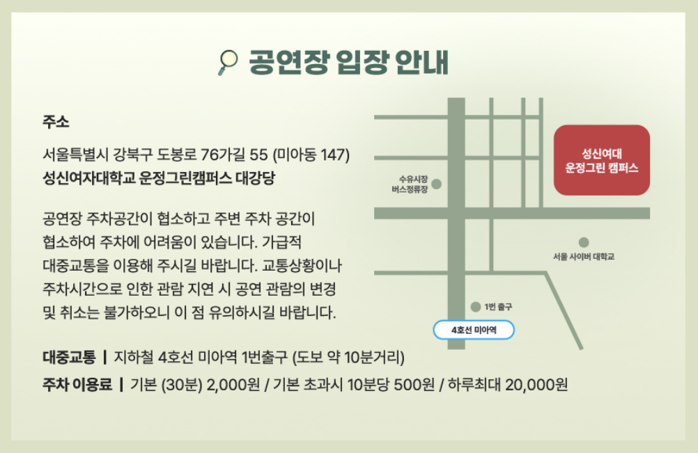 최수호 팬미팅