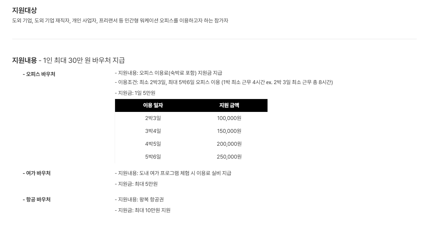 제주여행