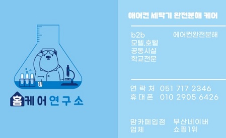 에어컨완전분해청소