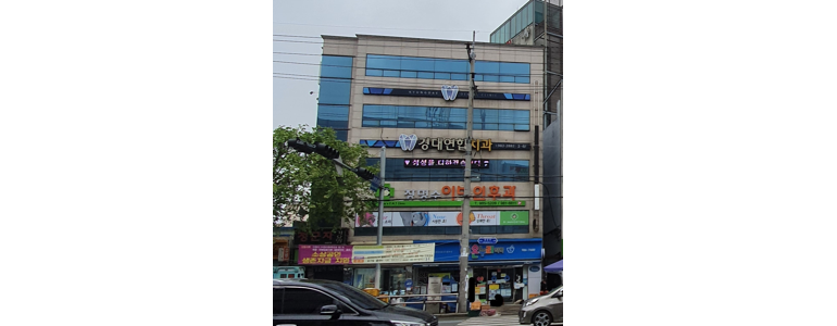 대구 동구 이비인후과