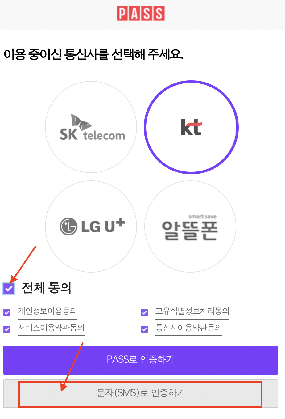 문화누리카드-통신사