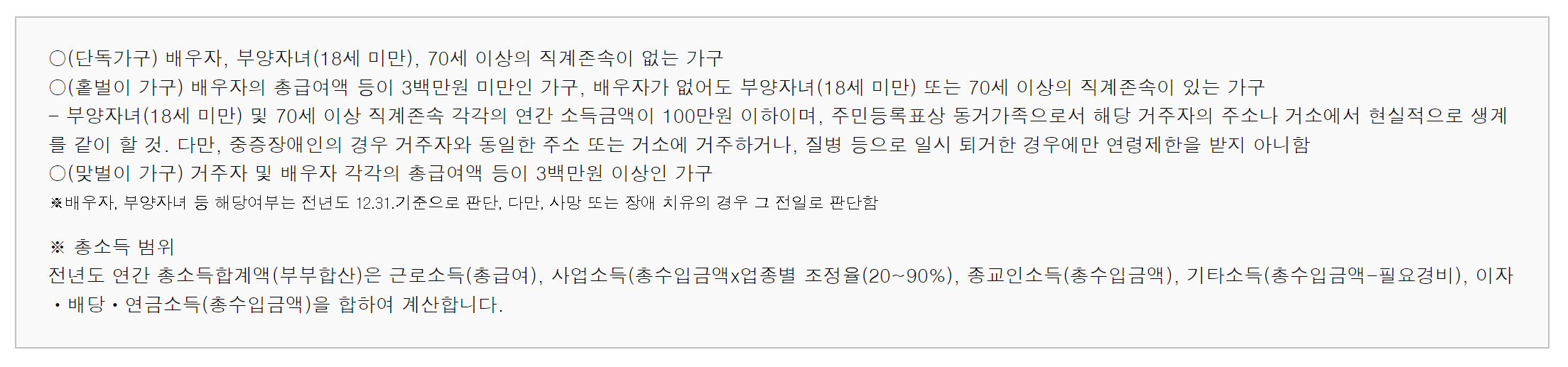자녀장려금 지급금액 확인3