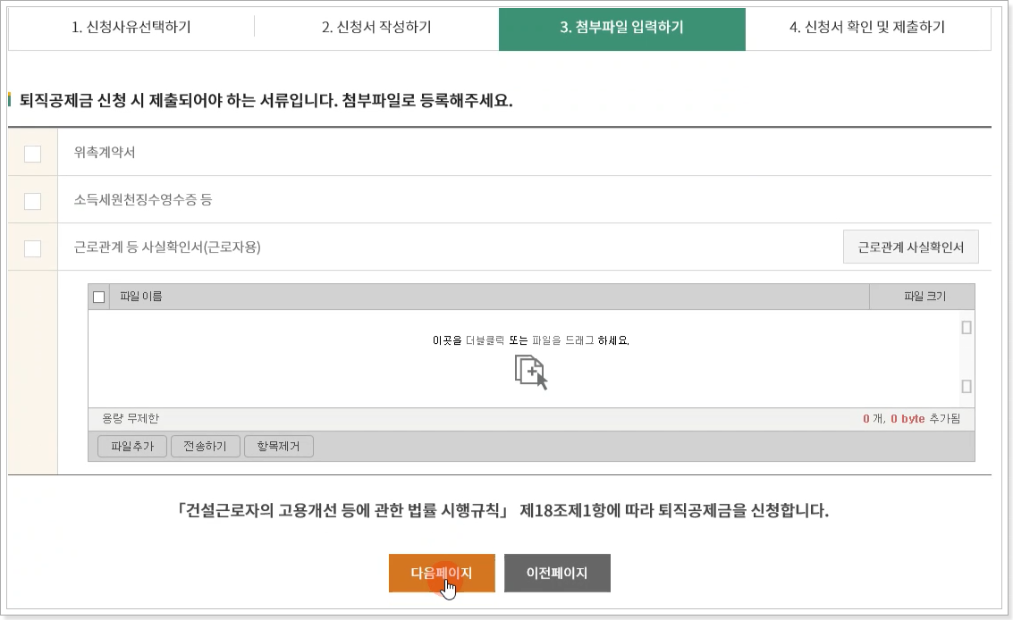 첨부파일-업로드하기