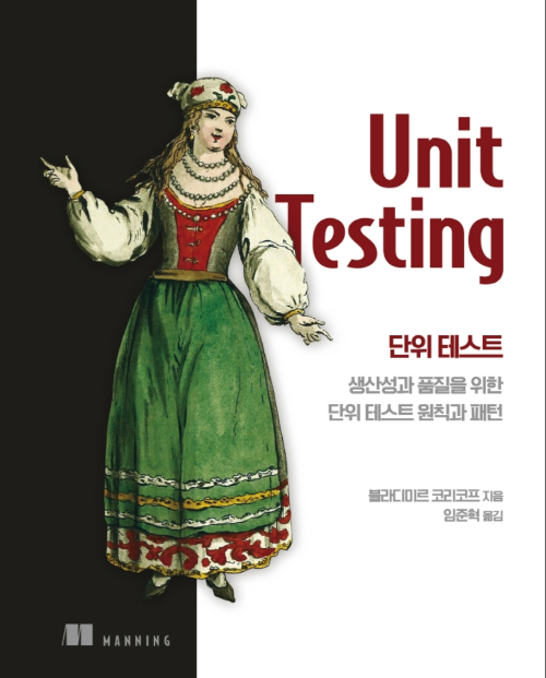 unittest