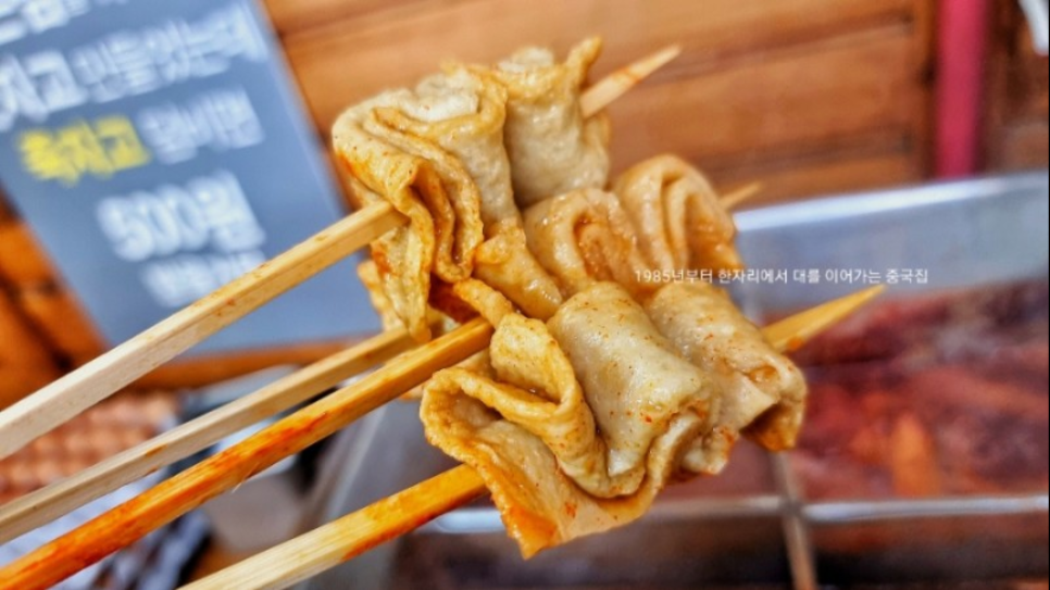 생생정보통 맛집 오늘방송 돌판 짜장
