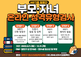 mbti 성격 유형검사 2. 활용계획