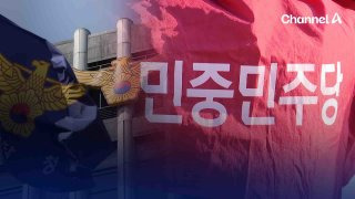 민중민주당 소개