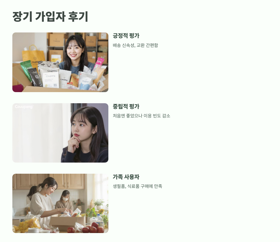 쿠팡 와우 월회비 최신 정보 12