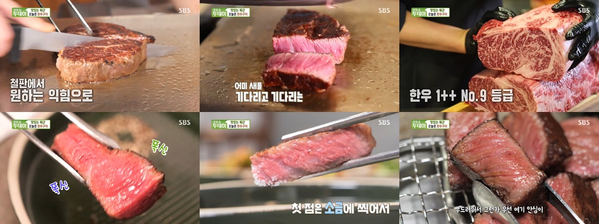 인천 송도 한우구이 맛집 투플러스 한우 맛집은 어디?