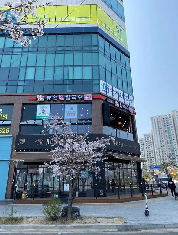 등촌샤브칼국수 옥정점