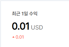 애드센스 수익