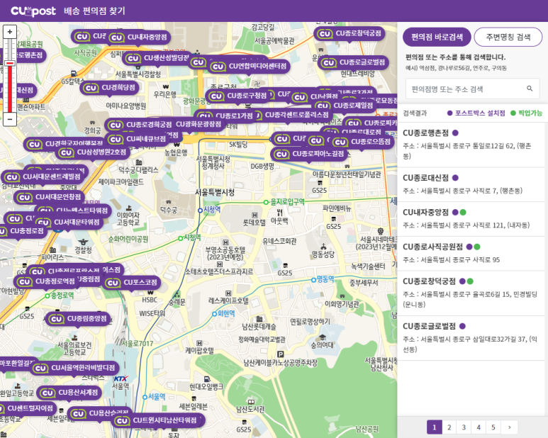 CU편의점 택배 방법