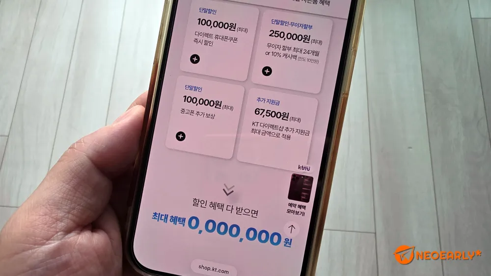 단말할인에 무이자할부나 캐시백, 중고폰 추가보상과 추가지원금도 준비되어 있습니다.
