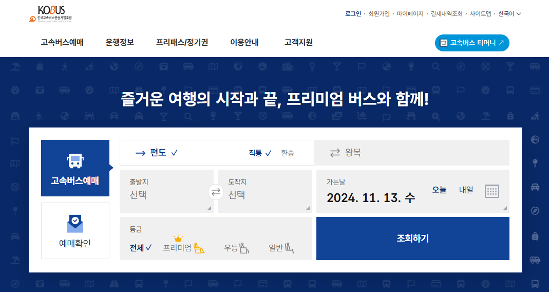 코버스 홈페이지-메인페이지
