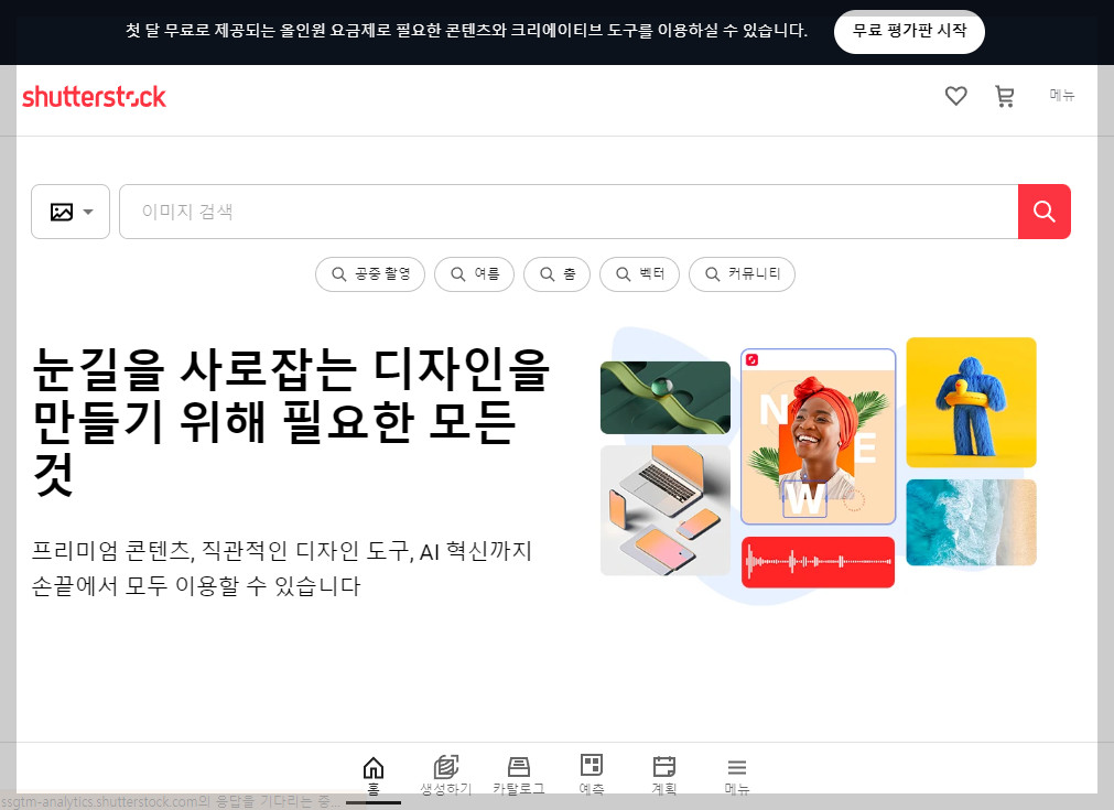 유료 이미지 사이트 추천