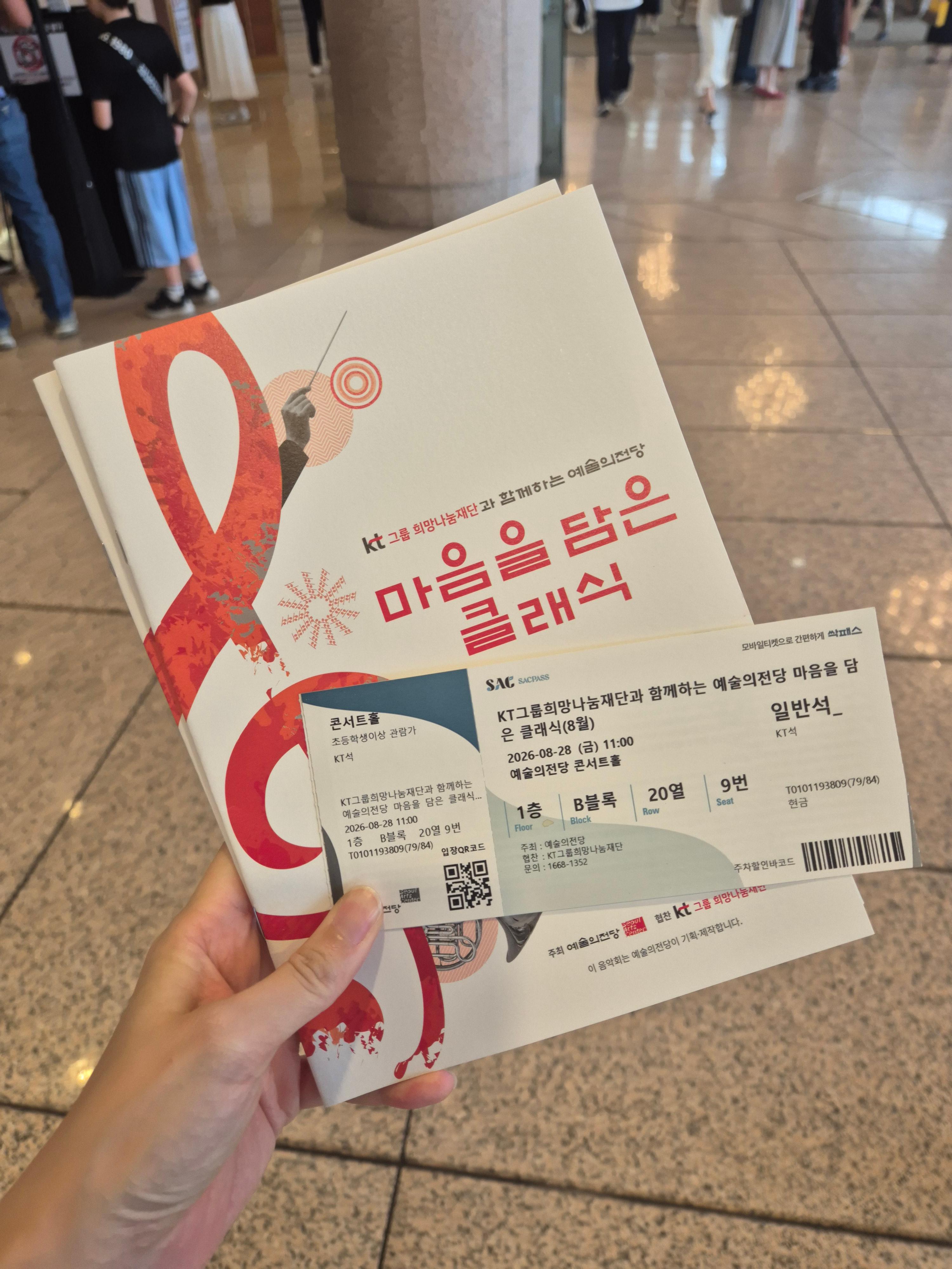 프로그램북은 별도 구매가능합니다.