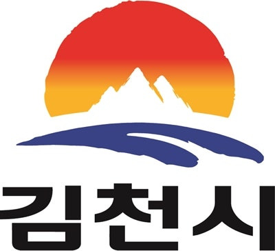 김천시청 홈페이지