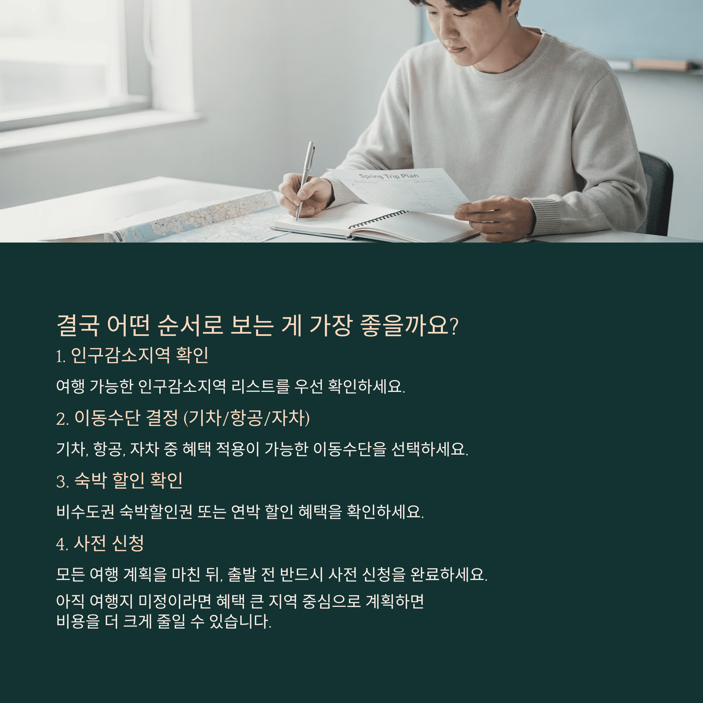 결국 어떤 순서로 보는 게 가장 좋을까