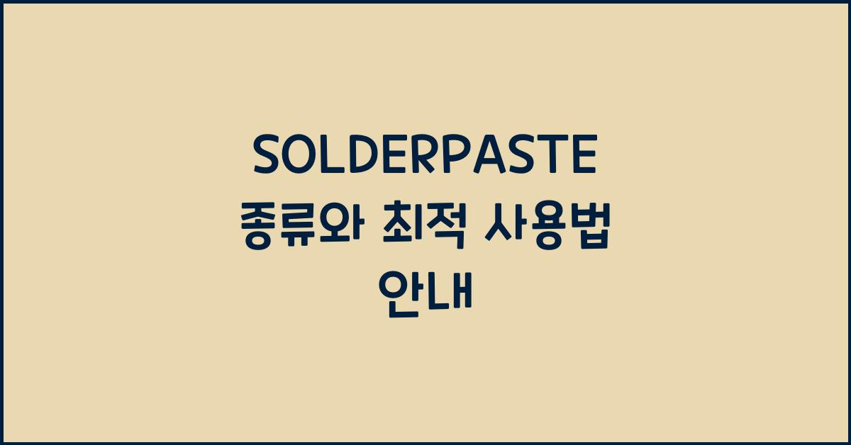 SOLDERPASTE
