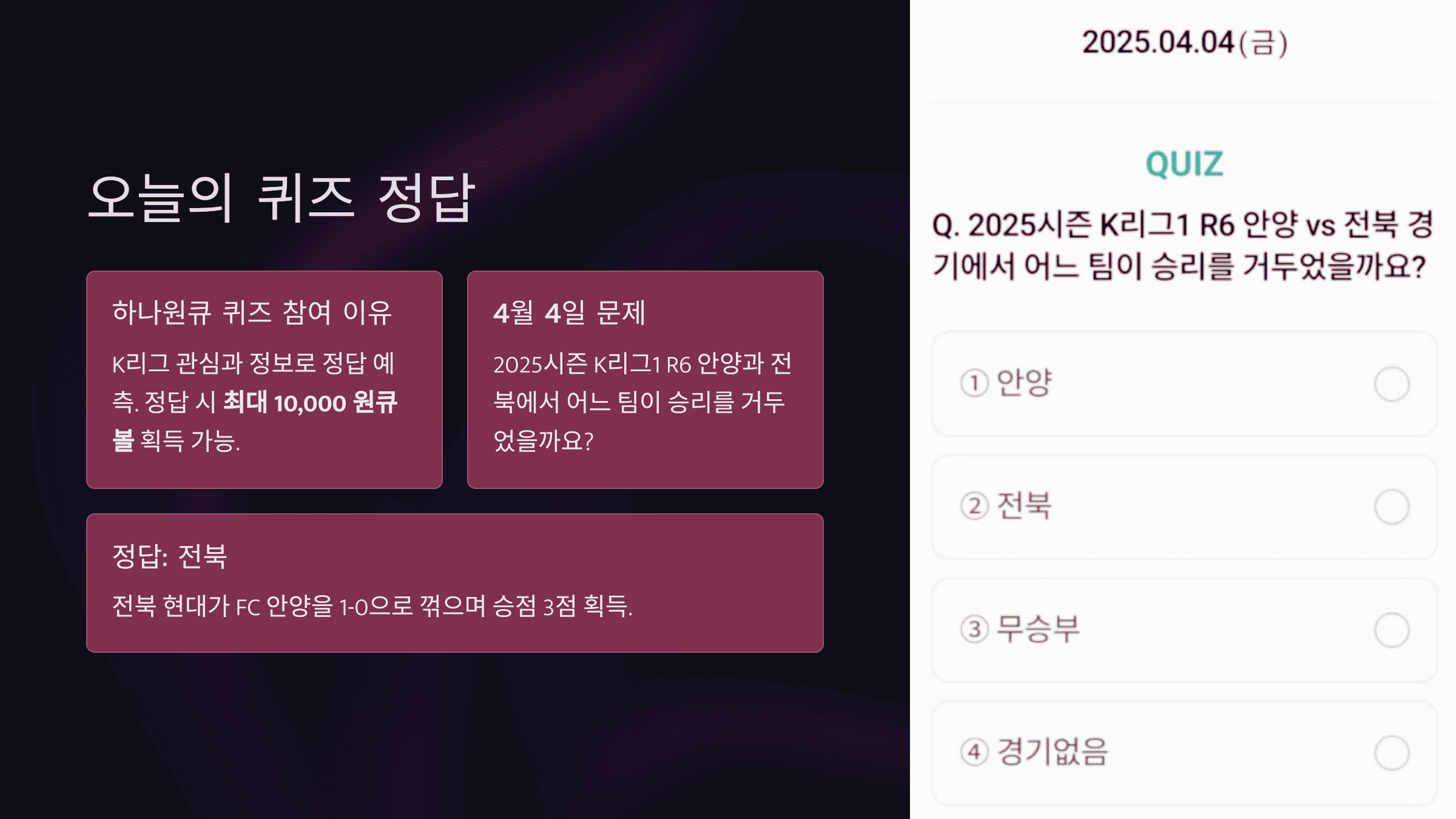 오늘의 퀴즈 정답