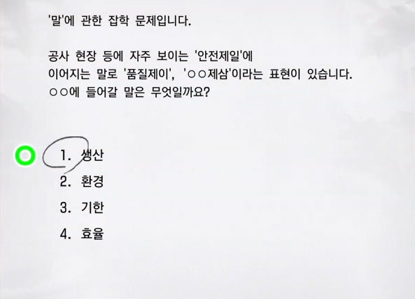 잡학 1급 6 이미지