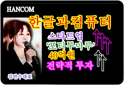 HANCOM