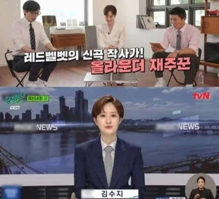 김수지 아나운서 라스