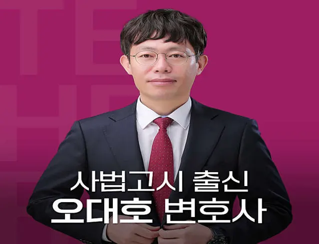 법무법인 테헤란 수원사무소