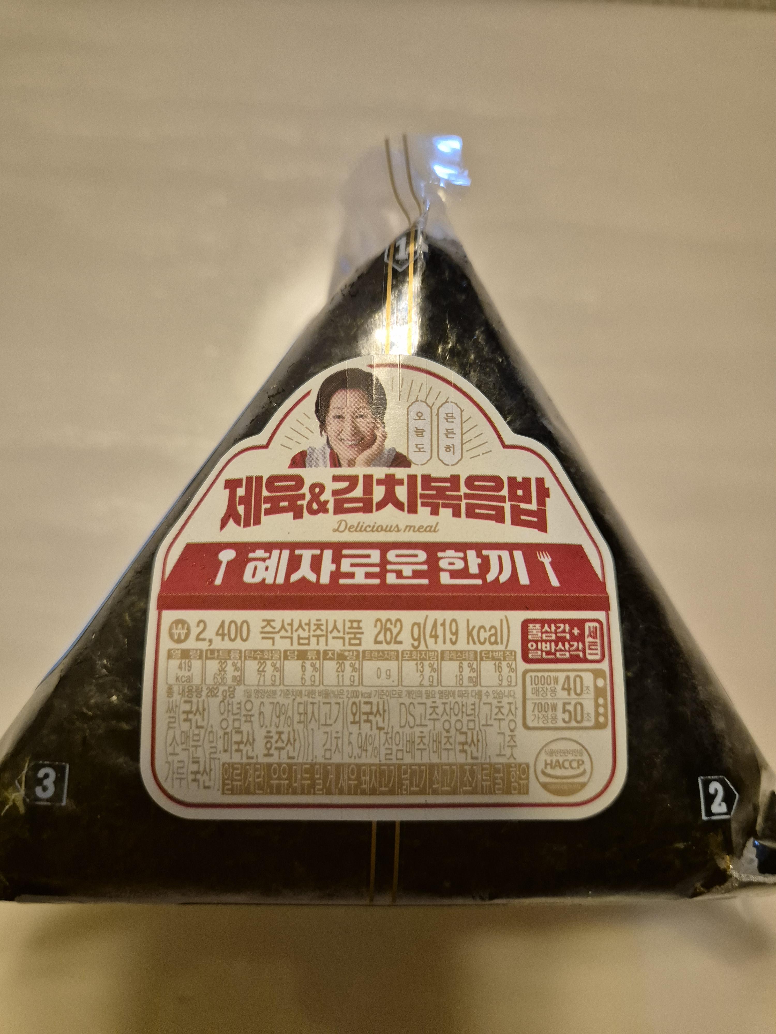 혜자 삼각김밥 세트