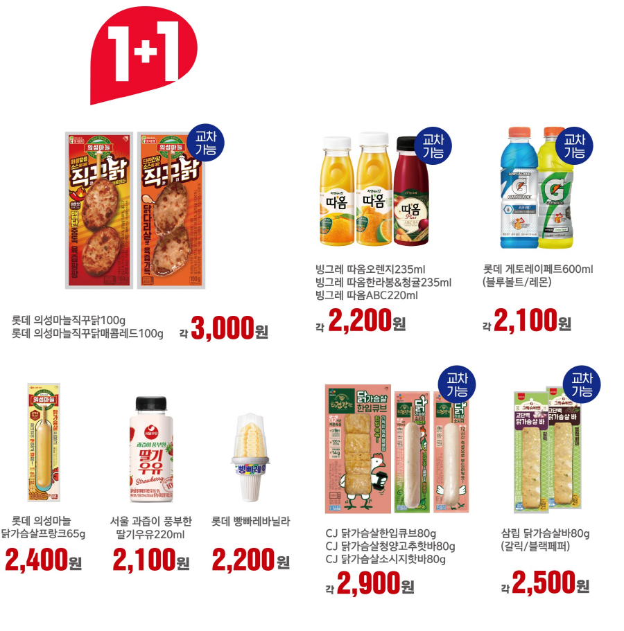 이마트24_원더뿔_이벤트