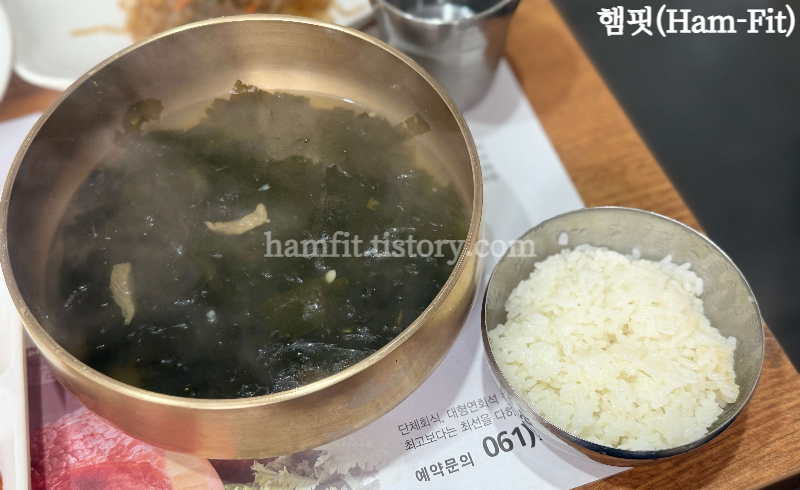 [전남 맛집] 광양 불고기 맛집 한우직판장 한우관 미역국과 밥
