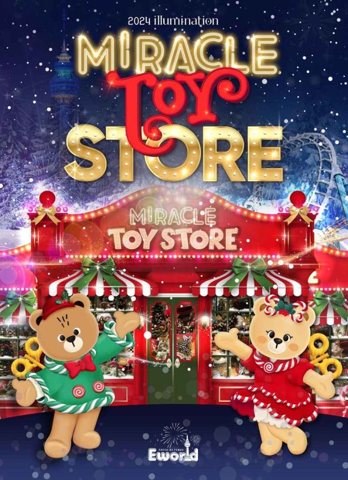 이월드 일루미네이션 축제 야경과 꿀팁