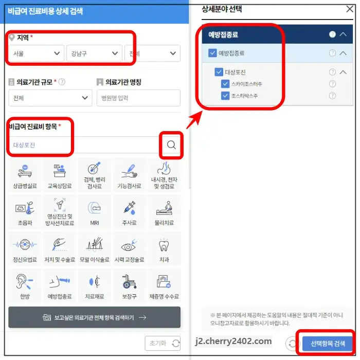 대상포진 예방접종(주사) 가격 알아보기2