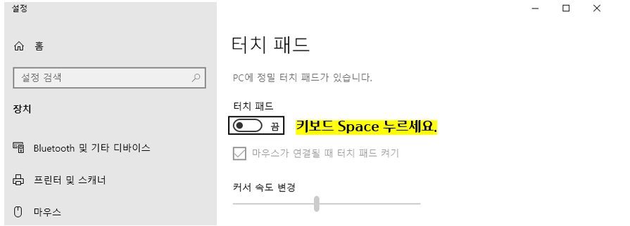 키보드-spacebar-누르기