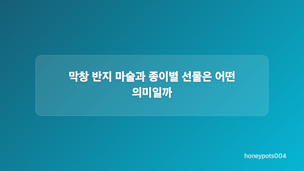 오락실과 롤러장 데이트에서 드러난 배려