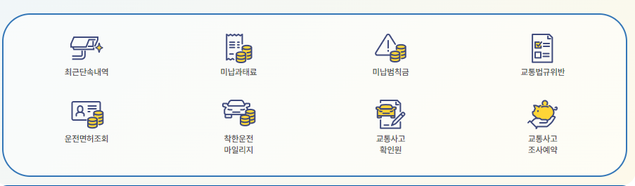 운전면허정지취소벌점8