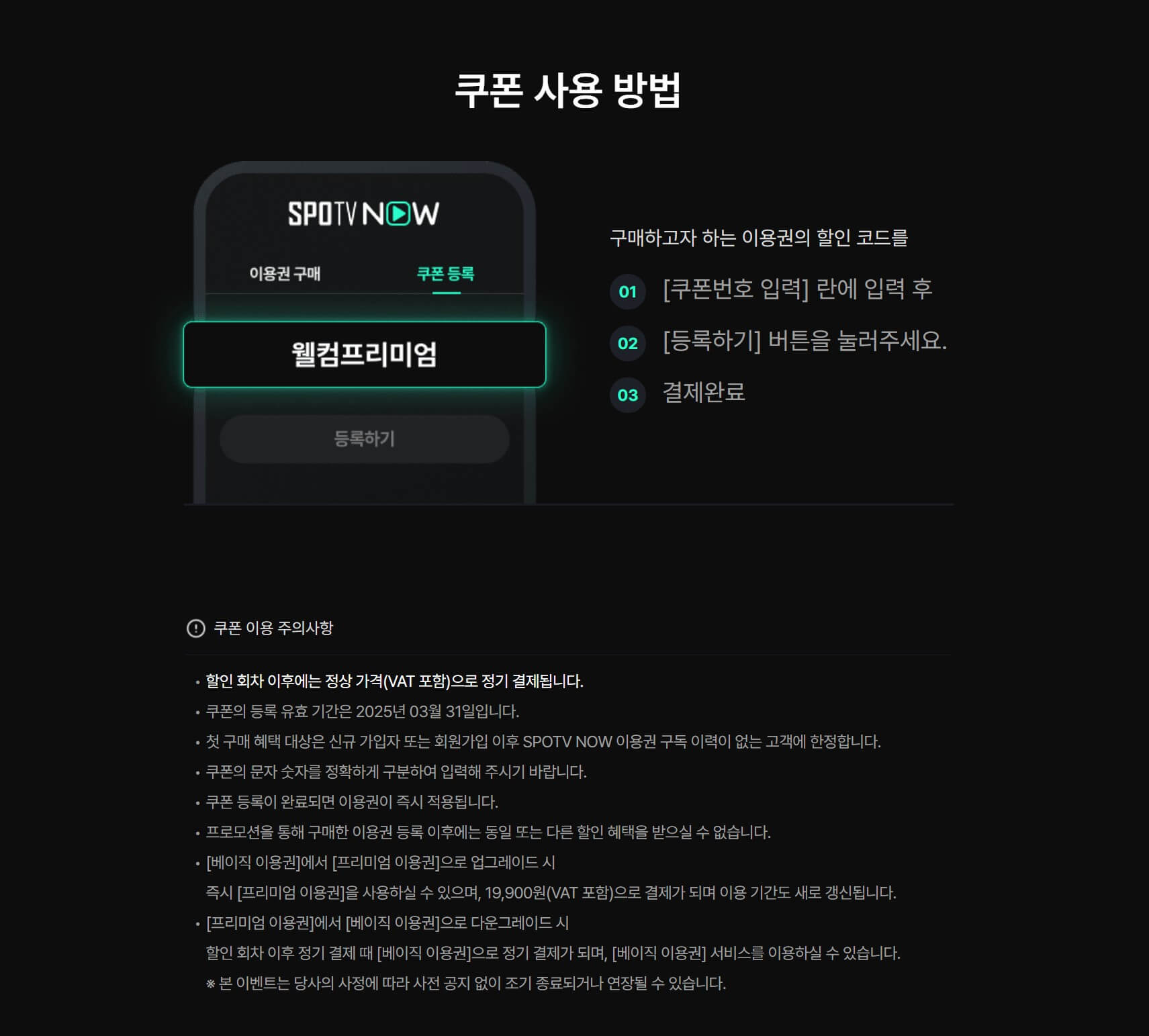 챔피언스리그 16강 뮌헨 vs 레버쿠젠 중계 