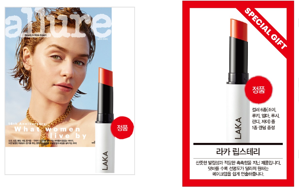 얼루어-2019-8월호